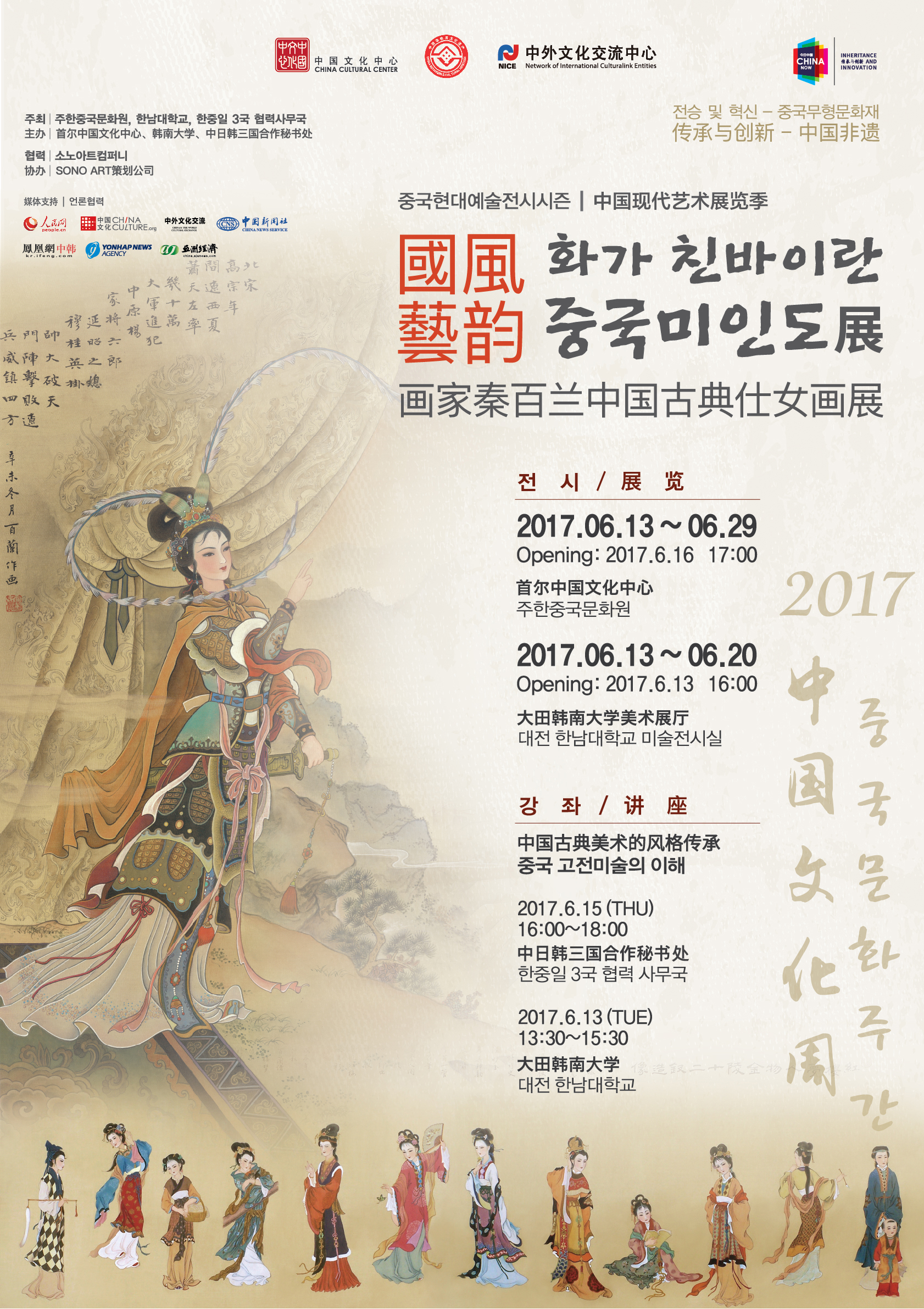 친바이란 포스터(0601).jpg